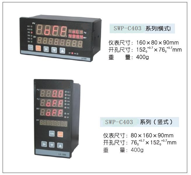 嘉興嘉化儀表成套用SWP-C403-02-15-HL-W智能數顯表