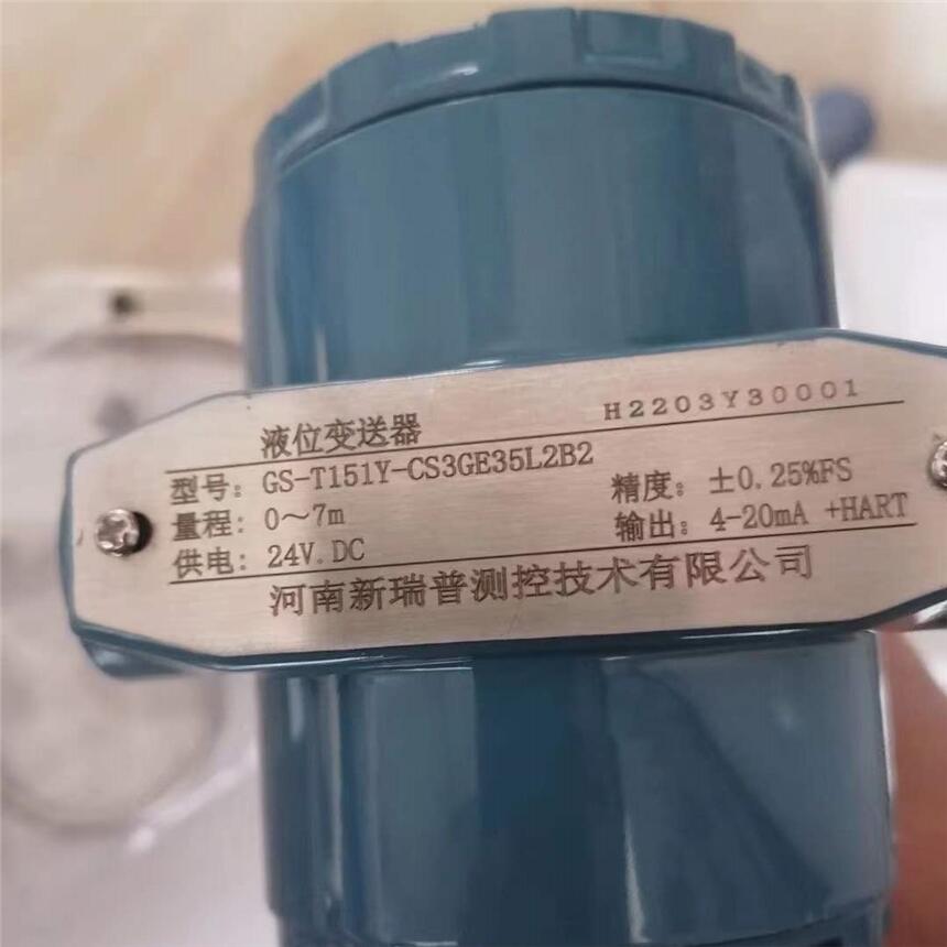 智能制造配套GS-T151Y-CS3GE35L2B2液位變送器